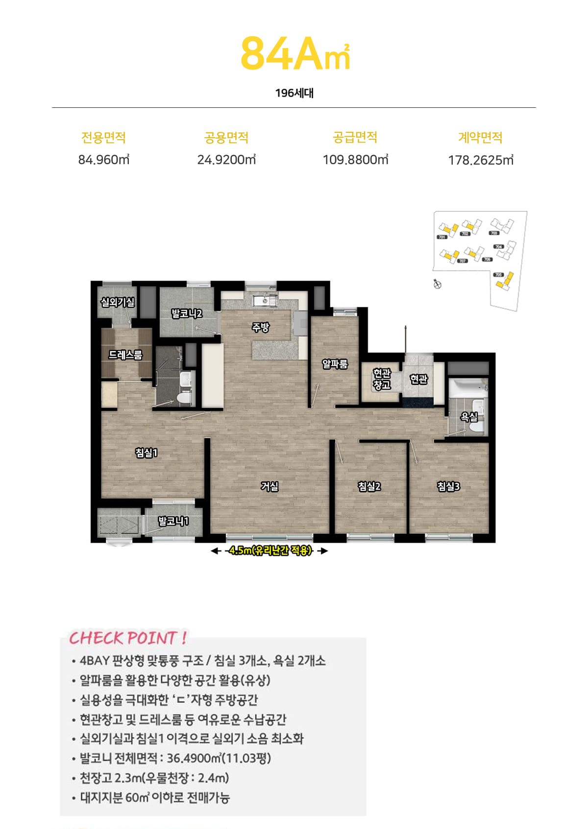 세대안내