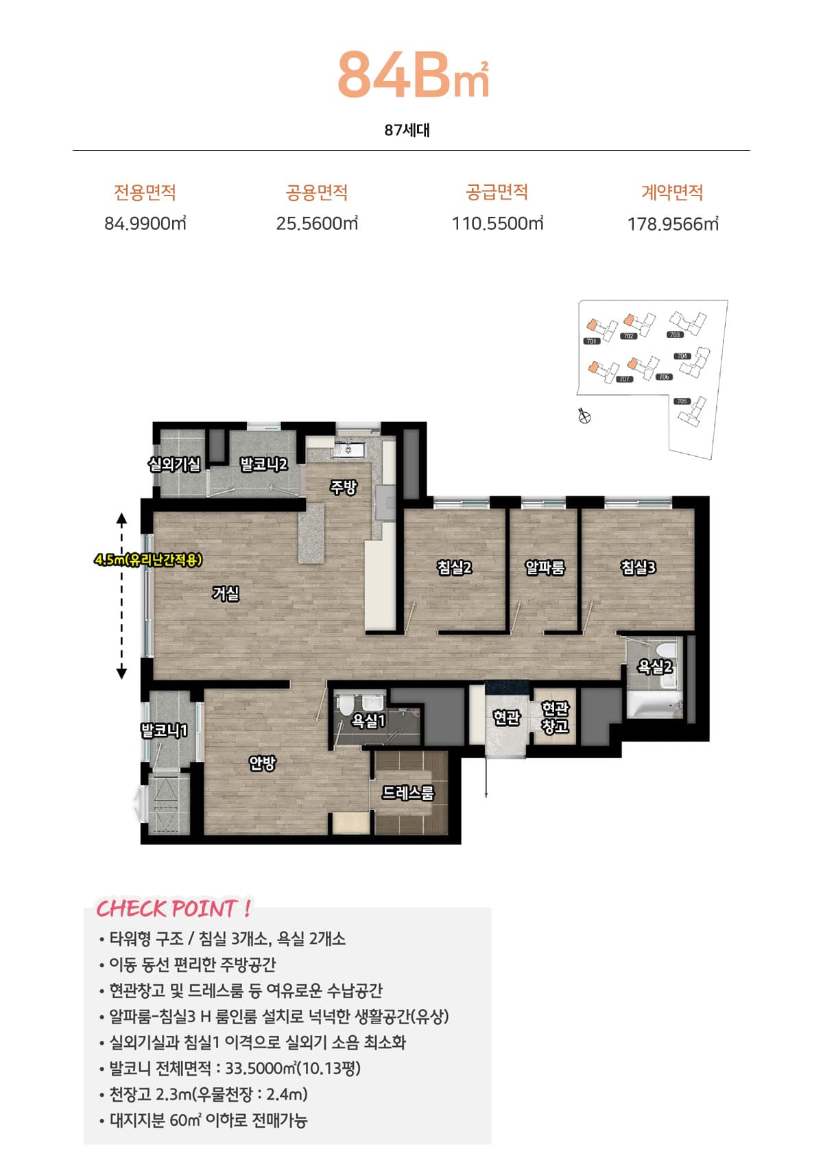 세대안내