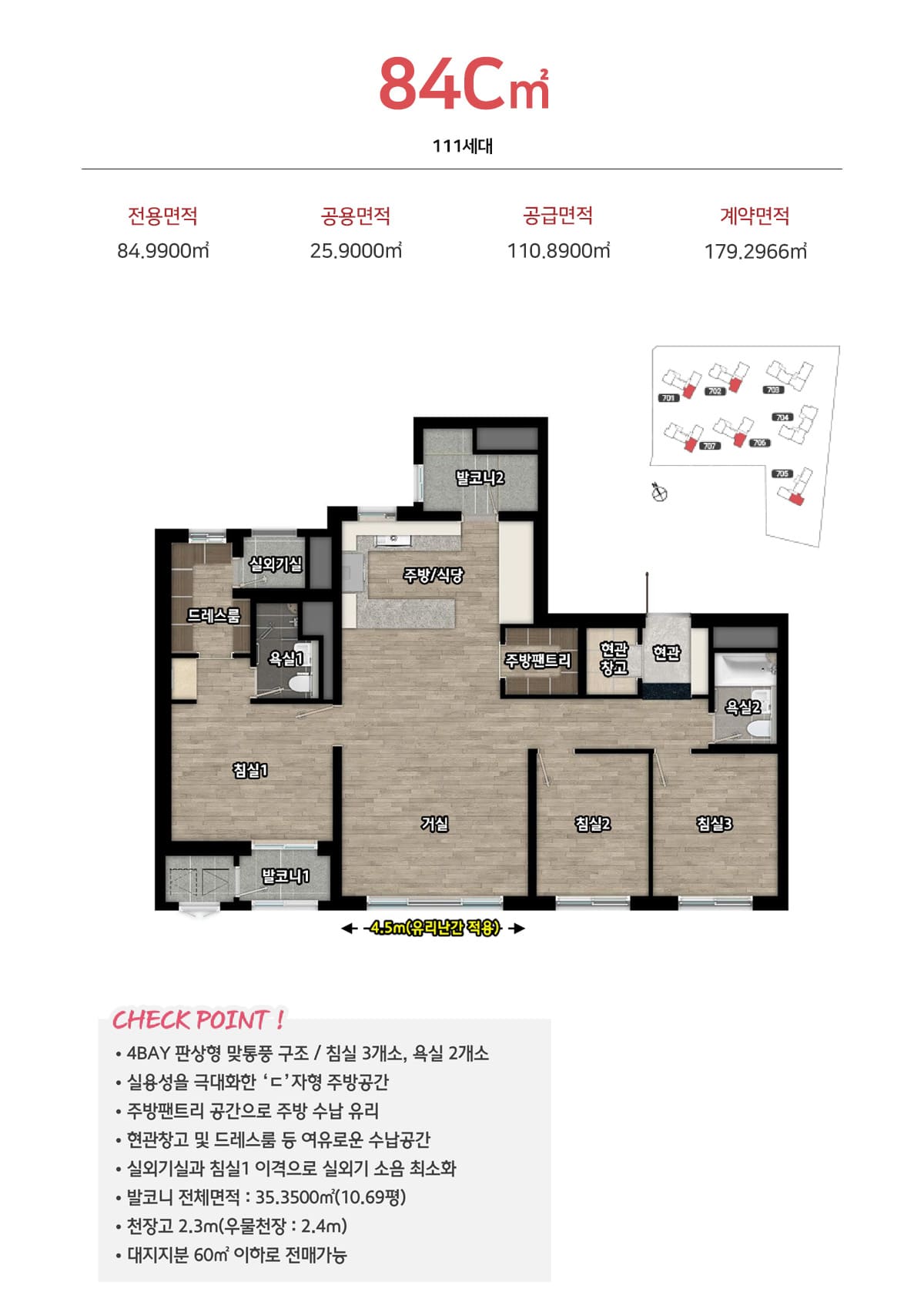 세대안내