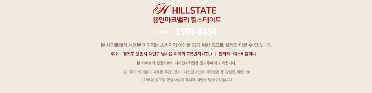 용인 마크밸리 힐스테이트