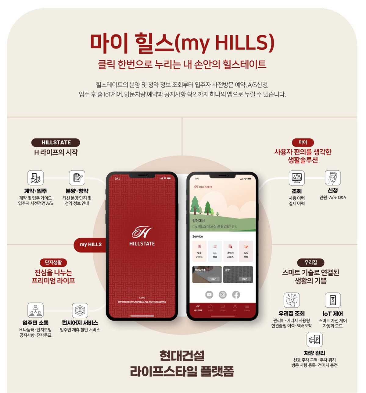 마이힐스